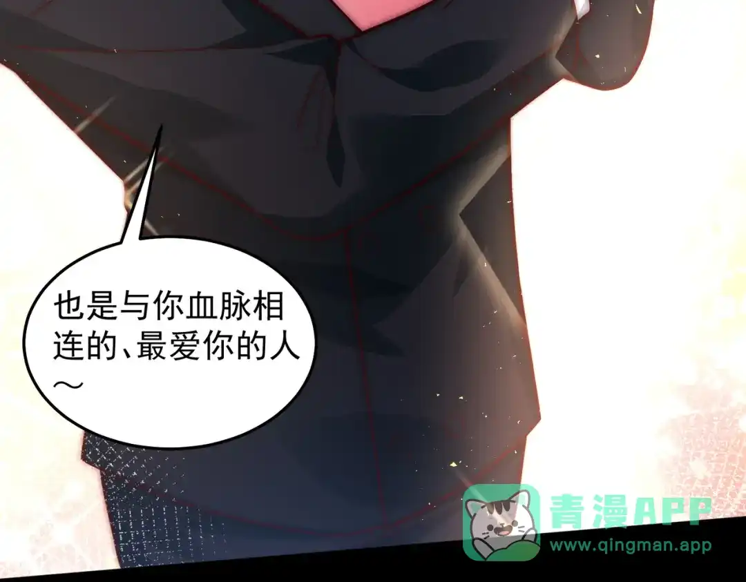 《我靠称号系统打败万千神豪》真相 第16页