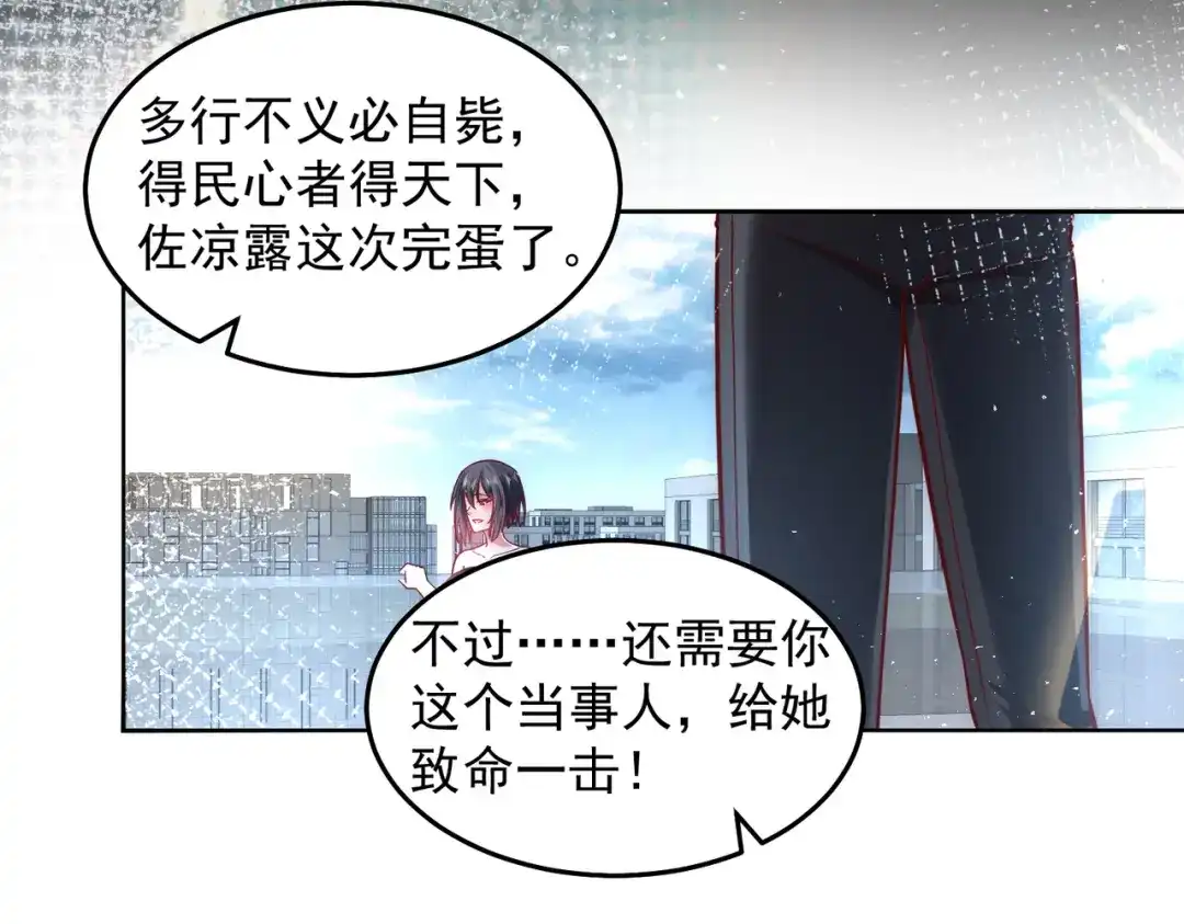《我靠称号系统打败万千神豪》真相 第53页