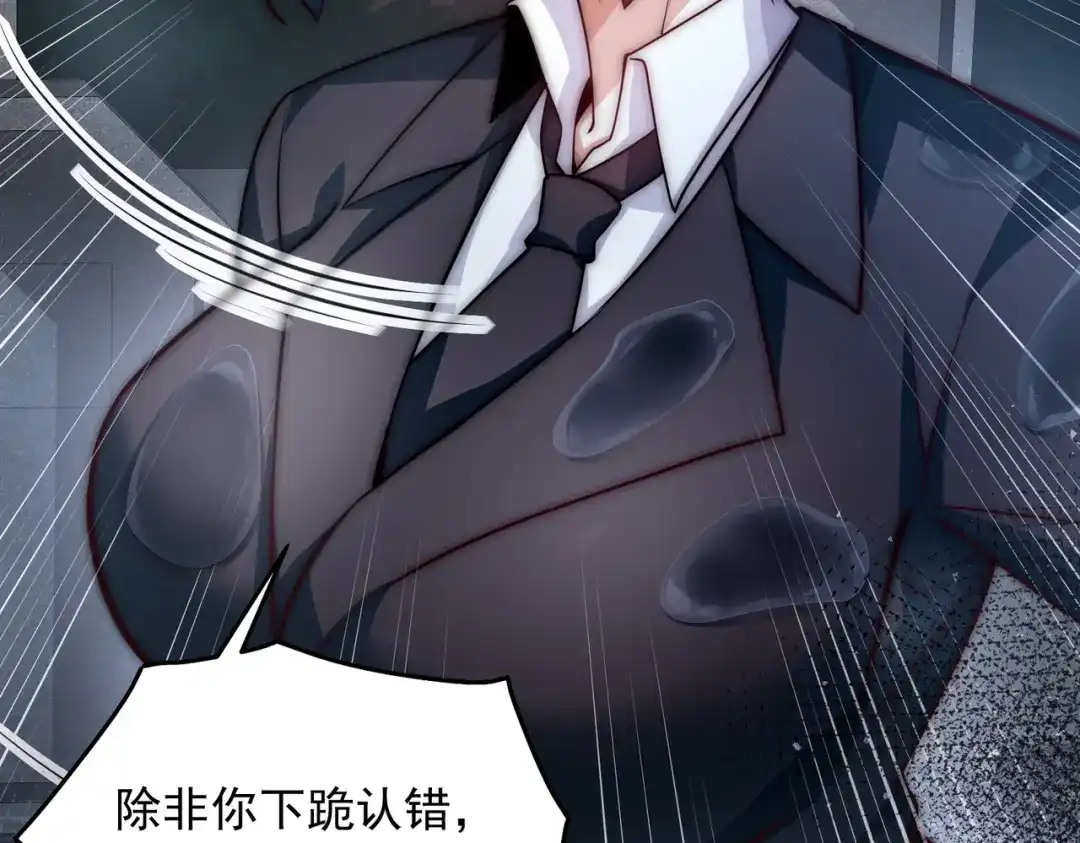 《我靠称号系统打败万千神豪》真相 第23页