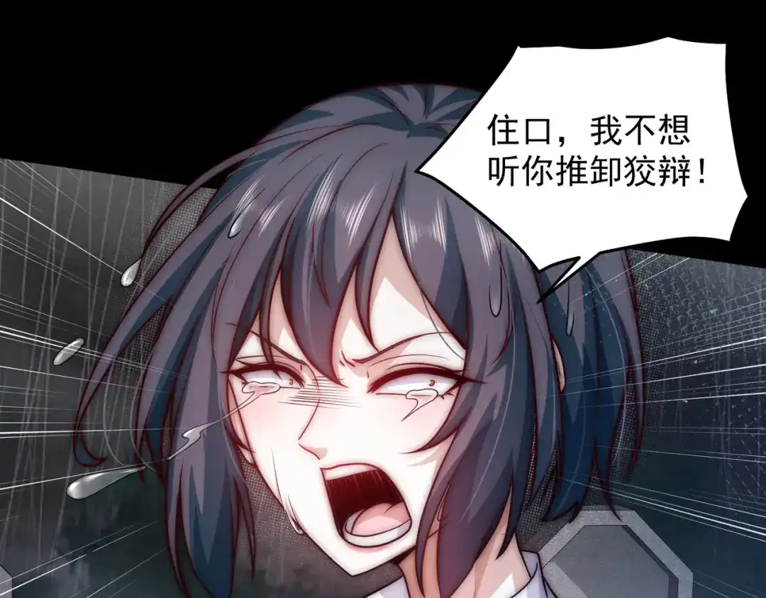 《我靠称号系统打败万千神豪》真相 第22页