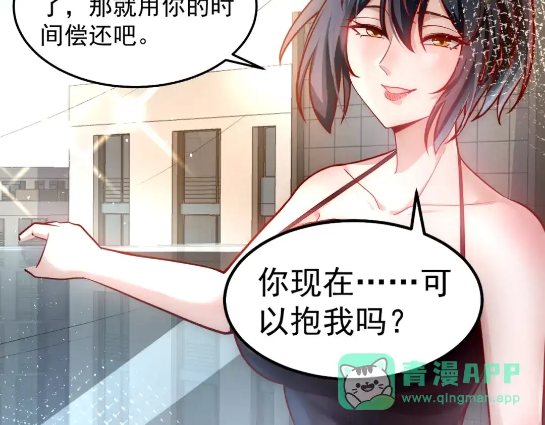 《我靠称号系统打败万千神豪》真相 第56页