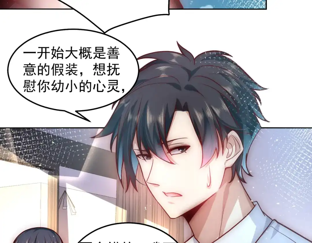 《我靠称号系统打败万千神豪》真相 第35页