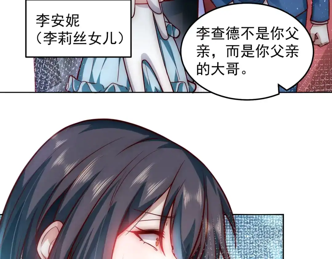 《我靠称号系统打败万千神豪》真相 第33页