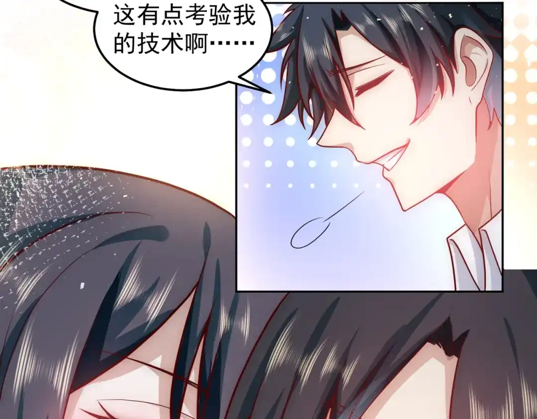《我靠称号系统打败万千神豪》真相 第58页