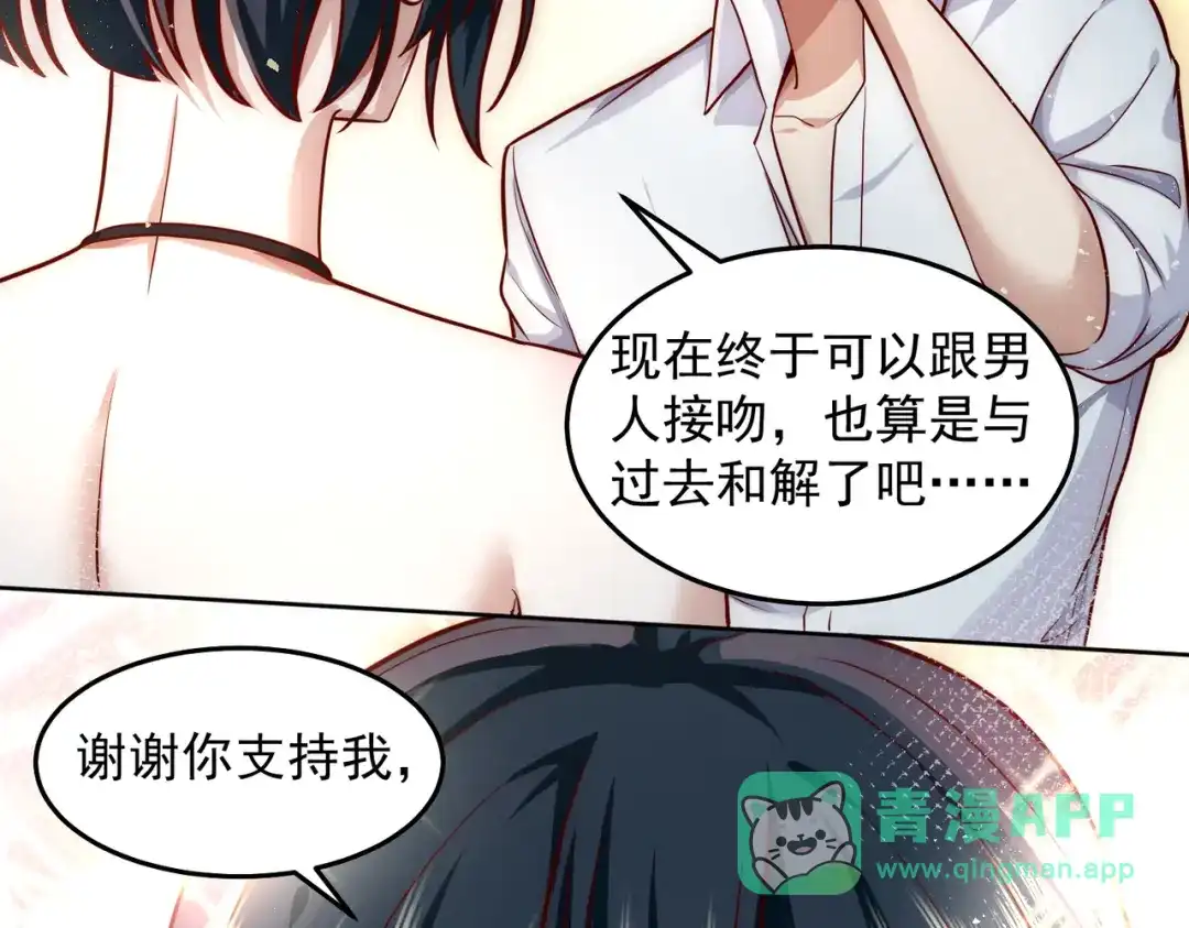 《我靠称号系统打败万千神豪》真相 第61页