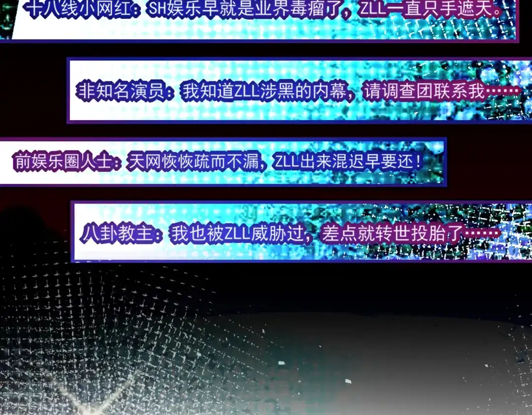 《我靠称号系统打败万千神豪》真相 第52页