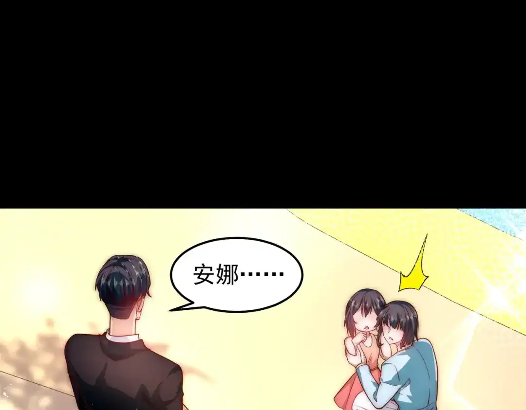 《我靠称号系统打败万千神豪》真相 第9页