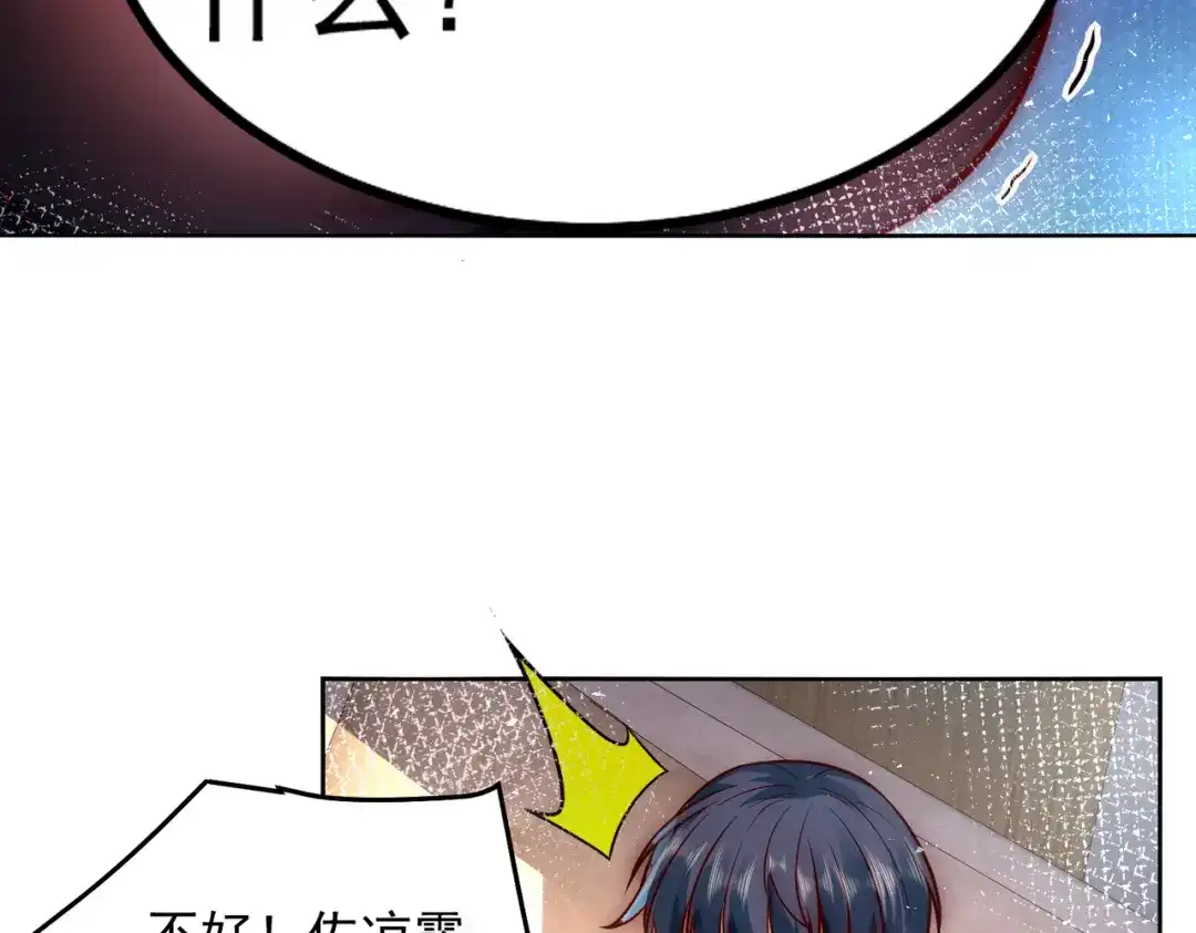 《我靠称号系统打败万千神豪》真相 第39页