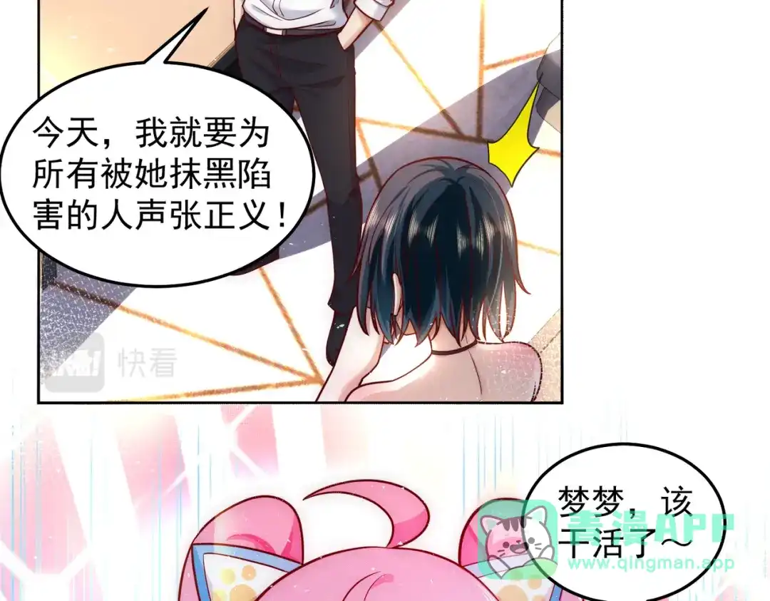 《我靠称号系统打败万千神豪》真相 第46页
