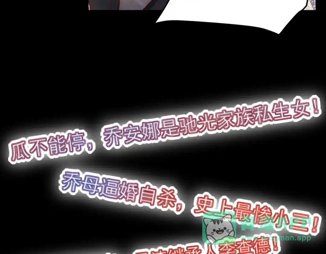 《我靠称号系统打败万千神豪》真相 第41页