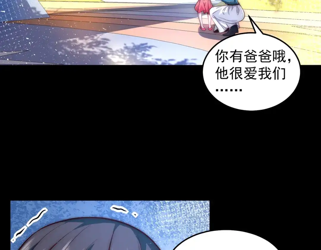 《我靠称号系统打败万千神豪》真相 第7页