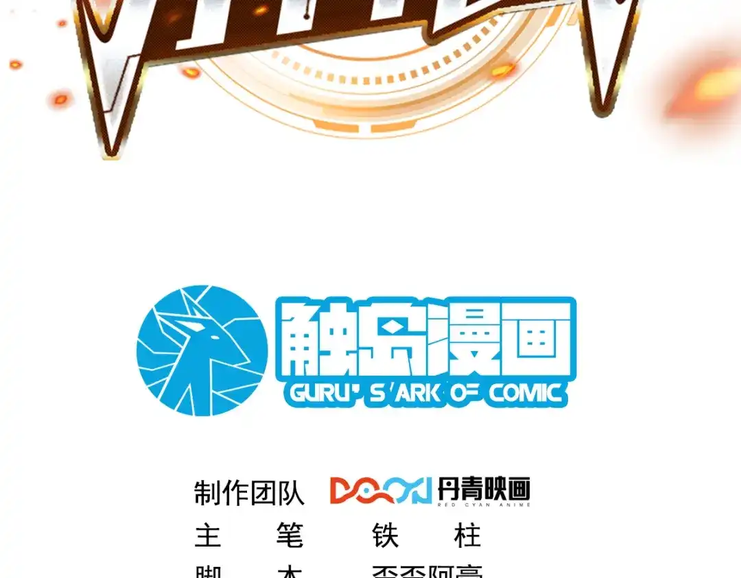 《我靠称号系统打败万千神豪》真相 第3页