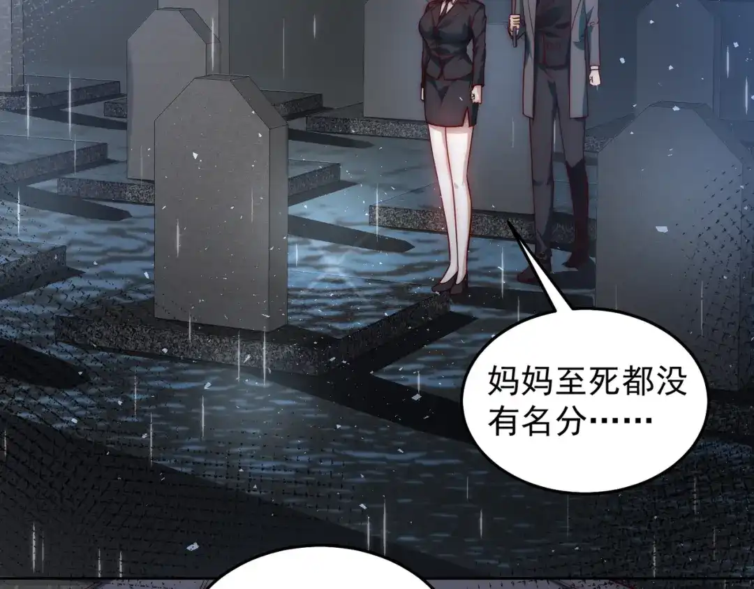 《我靠称号系统打败万千神豪》真相 第20页