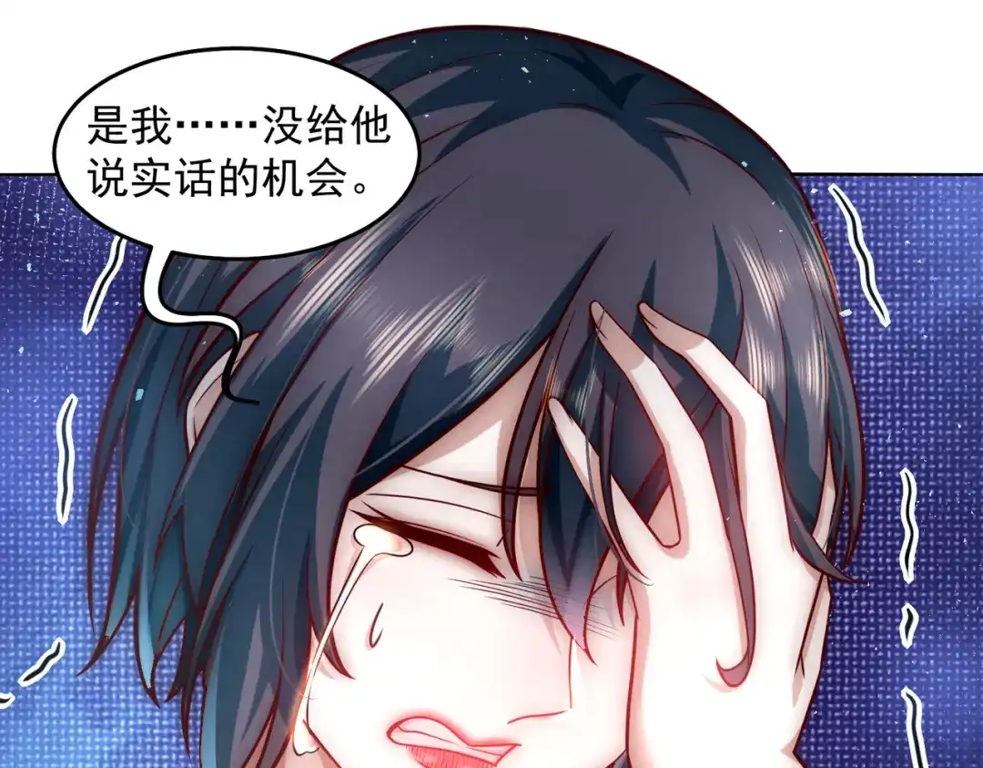 《我靠称号系统打败万千神豪》真相 第37页