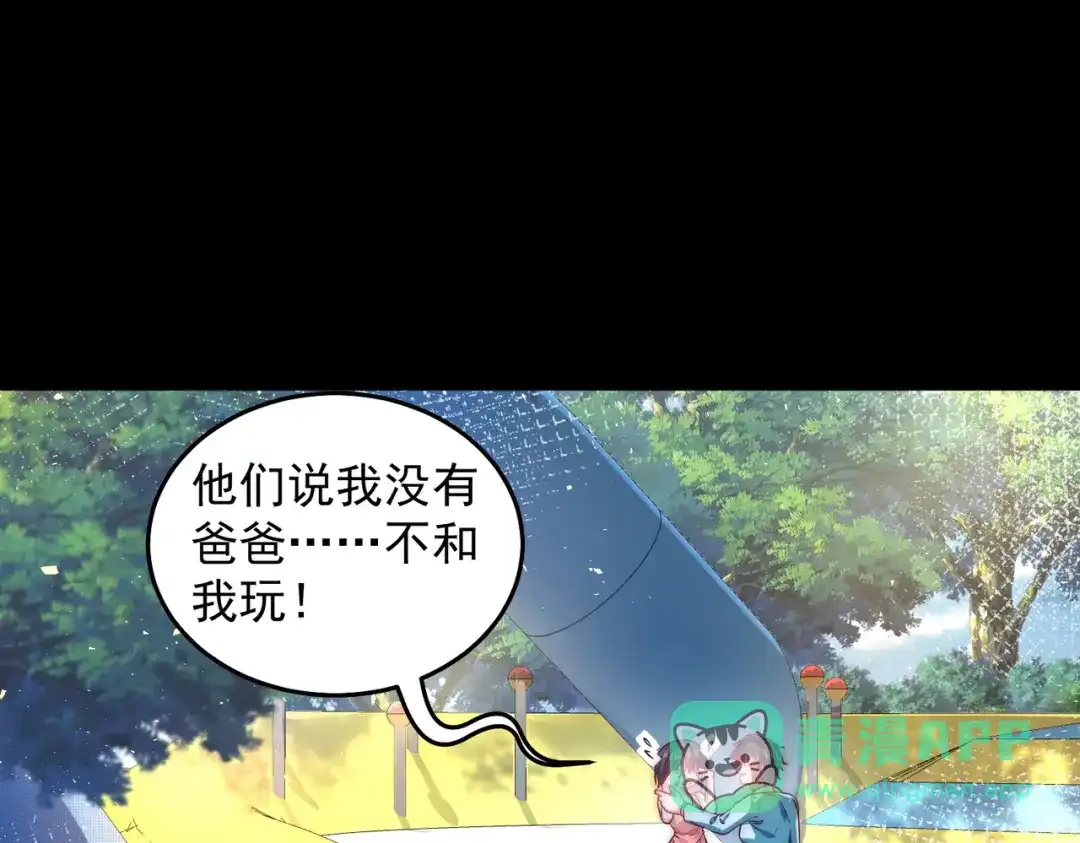 《我靠称号系统打败万千神豪》真相 第6页