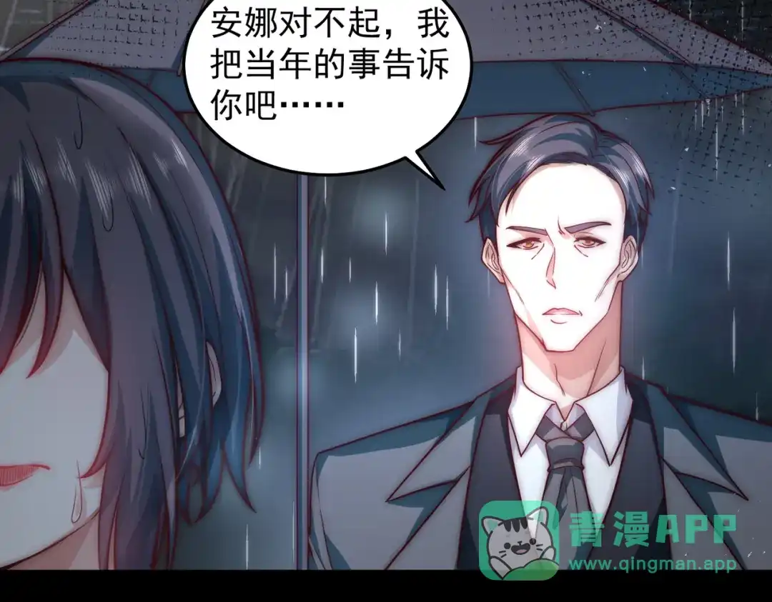 《我靠称号系统打败万千神豪》真相 第21页