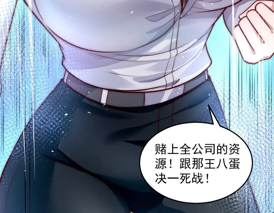 《我靠称号系统打败万千神豪》一举拿下他吧 第20页