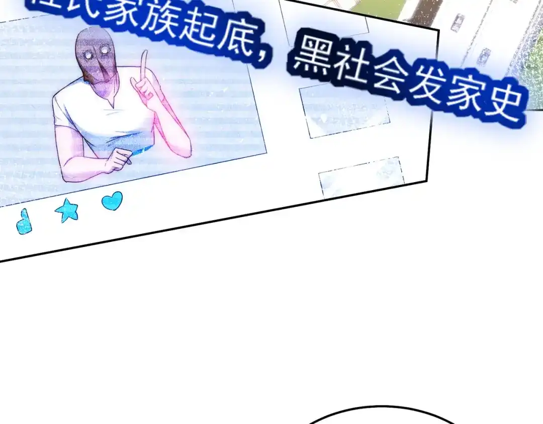 《我靠称号系统打败万千神豪》一举拿下他吧 第10页