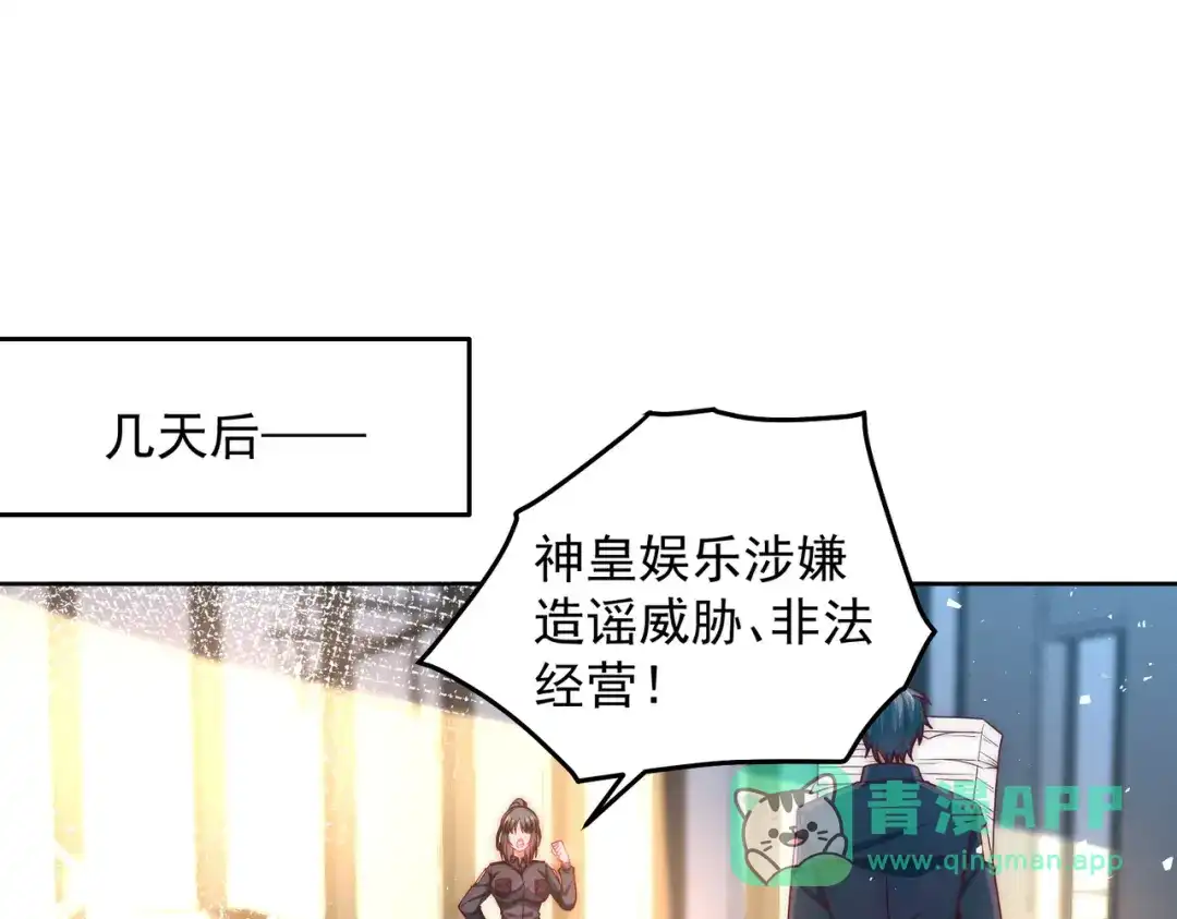 《我靠称号系统打败万千神豪》一举拿下他吧 第6页