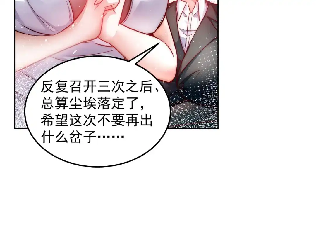《我靠称号系统打败万千神豪》一举拿下他吧 第40页