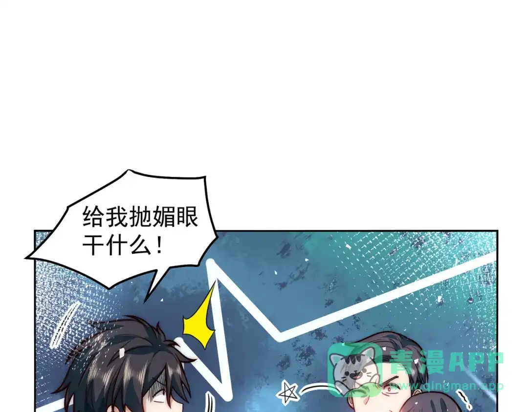 《我靠称号系统打败万千神豪》一举拿下他吧 第61页