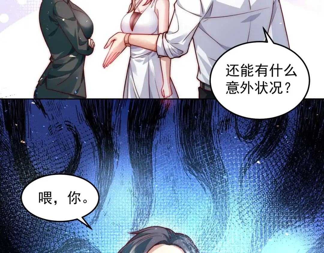 《我靠称号系统打败万千神豪》一举拿下他吧 第43页