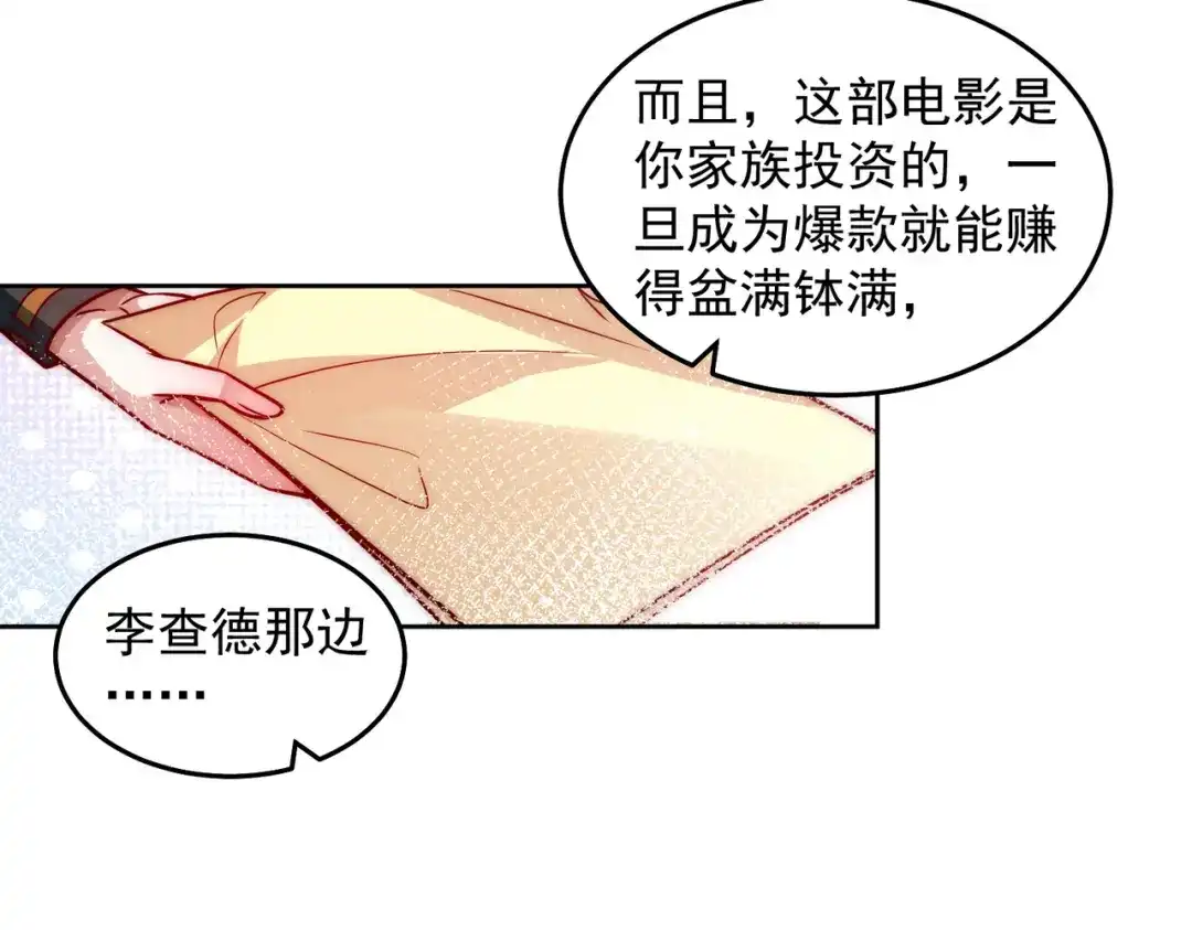 《我靠称号系统打败万千神豪》一举拿下他吧 第30页