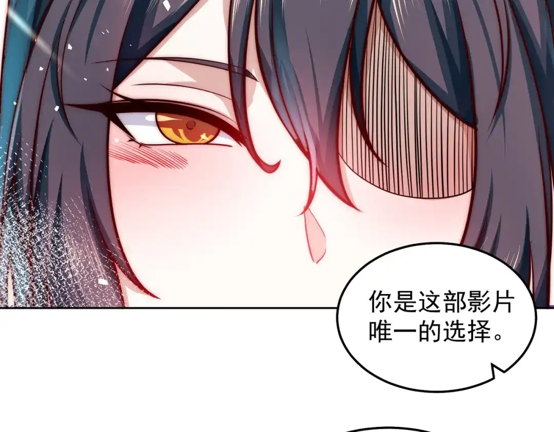 《我靠称号系统打败万千神豪》一举拿下他吧 第29页