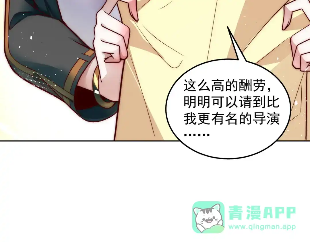 《我靠称号系统打败万千神豪》一举拿下他吧 第26页