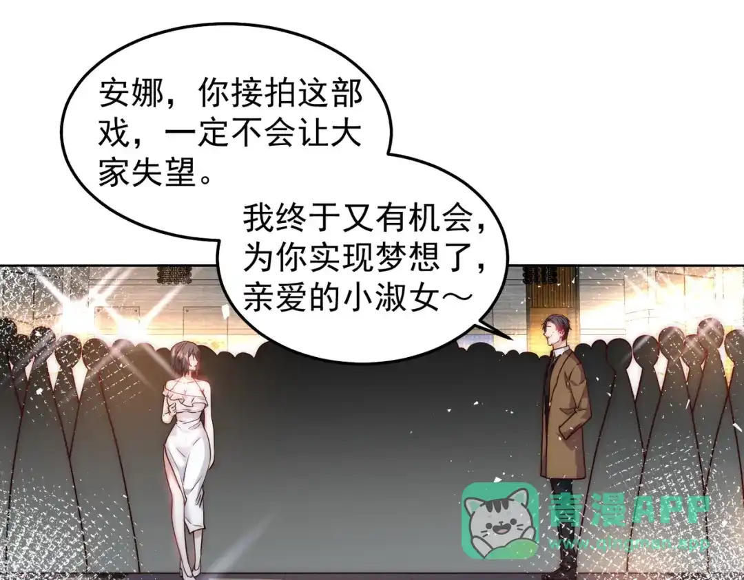 《我靠称号系统打败万千神豪》一举拿下他吧 第56页