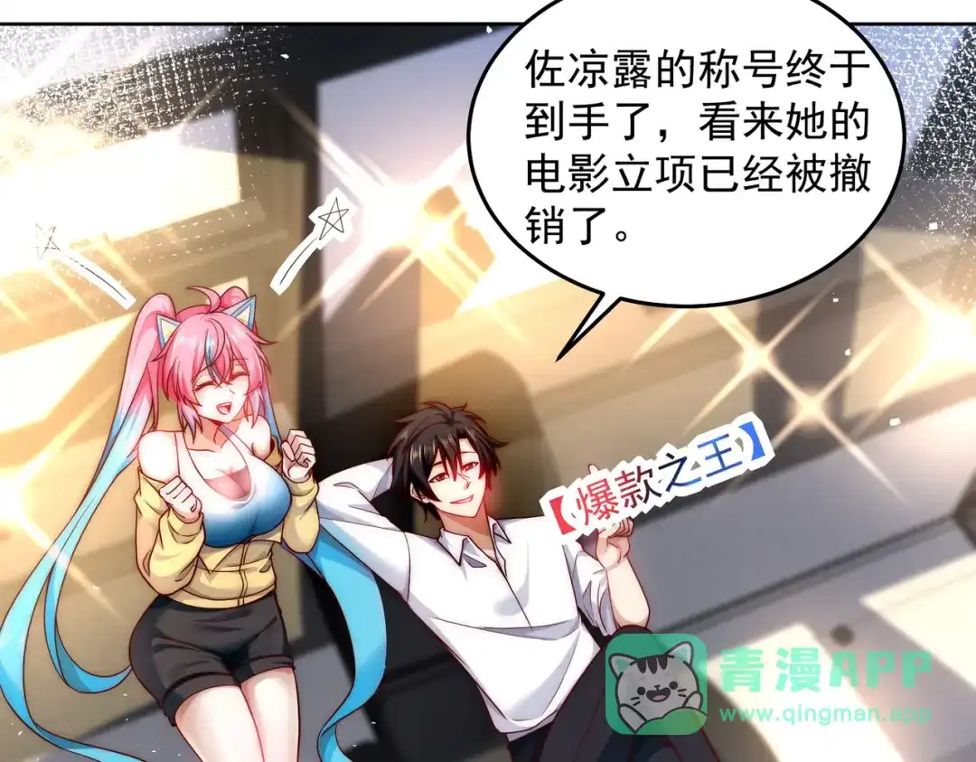《我靠称号系统打败万千神豪》一举拿下他吧 第11页