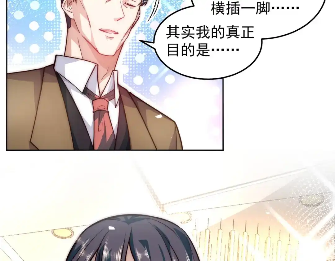 《我靠称号系统打败万千神豪》一举拿下他吧 第52页