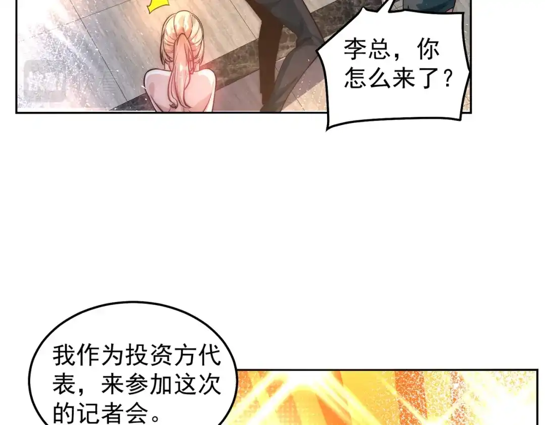 《我靠称号系统打败万千神豪》一举拿下他吧 第49页