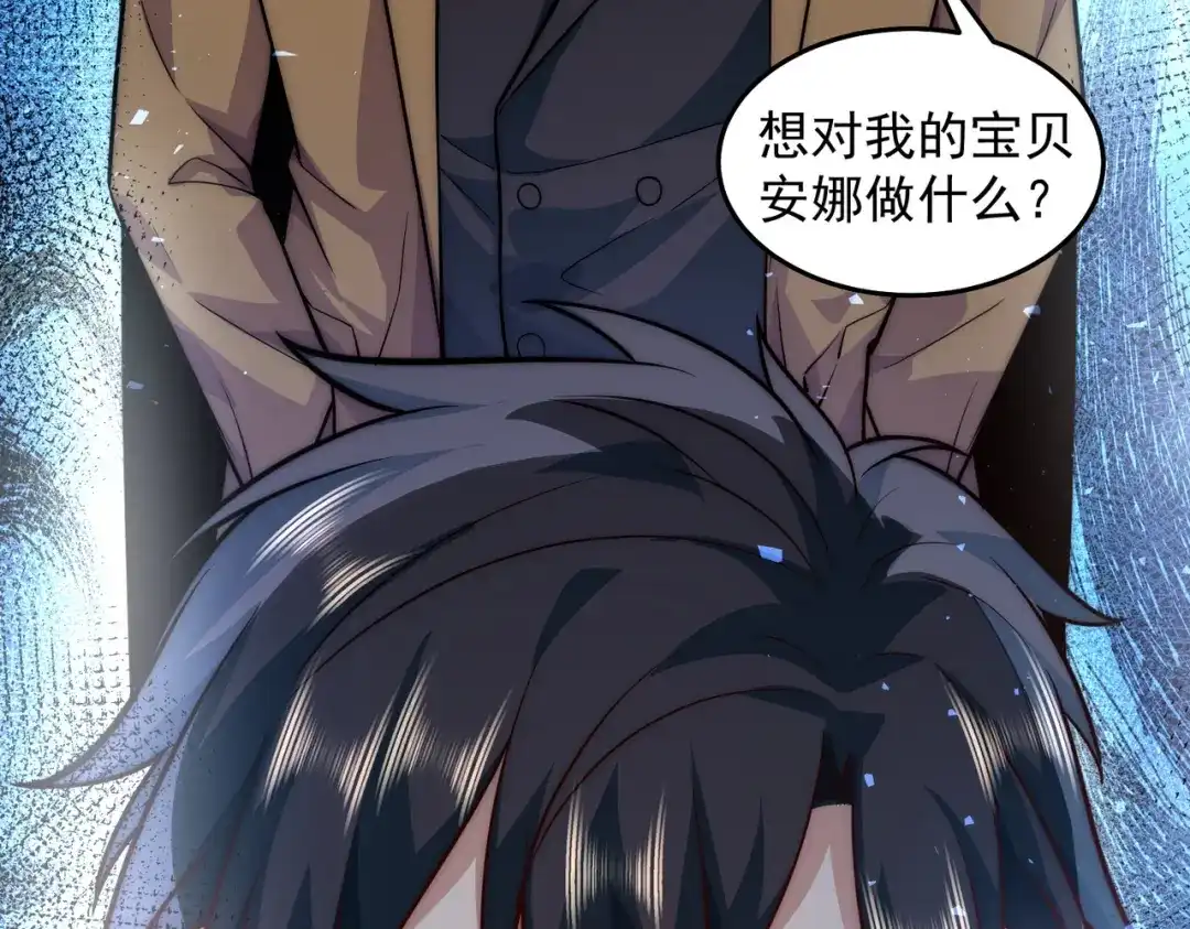 《我靠称号系统打败万千神豪》一举拿下他吧 第45页