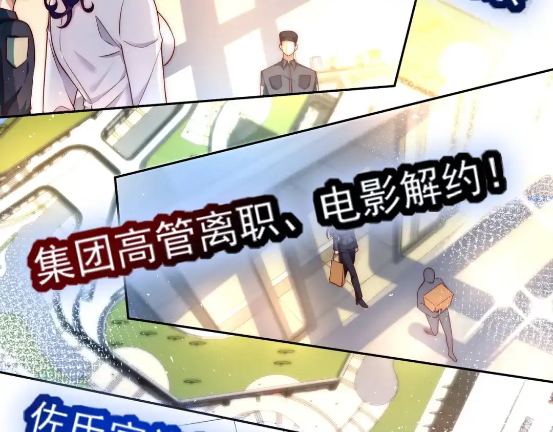 《我靠称号系统打败万千神豪》一举拿下他吧 第9页