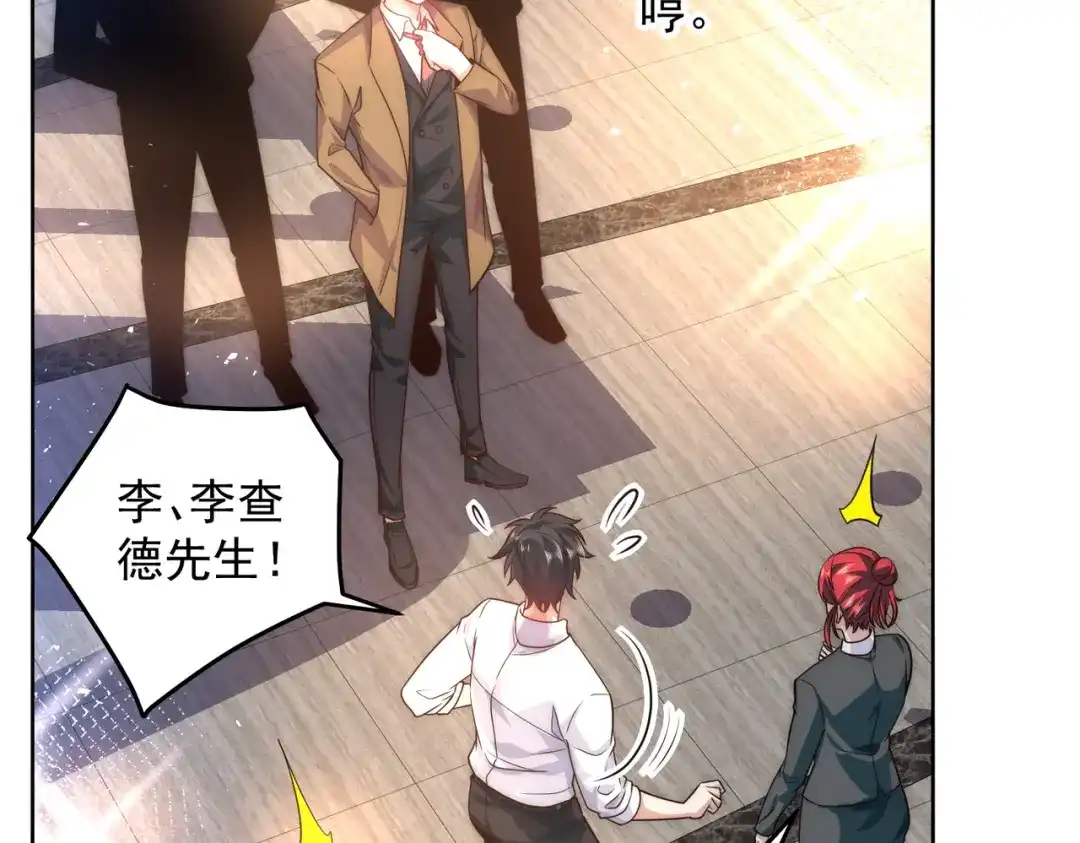 《我靠称号系统打败万千神豪》一举拿下他吧 第48页