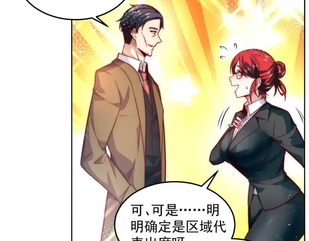 《我靠称号系统打败万千神豪》一举拿下他吧 第50页
