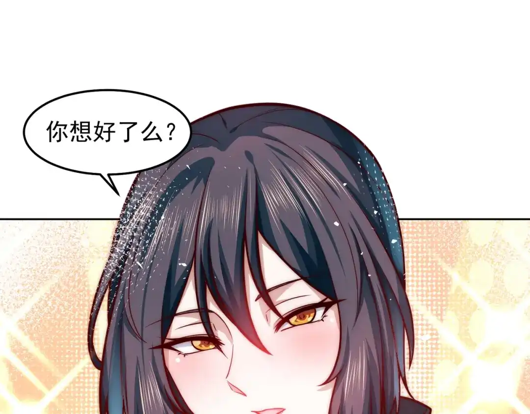 《我靠称号系统打败万千神豪》一举拿下他吧 第24页