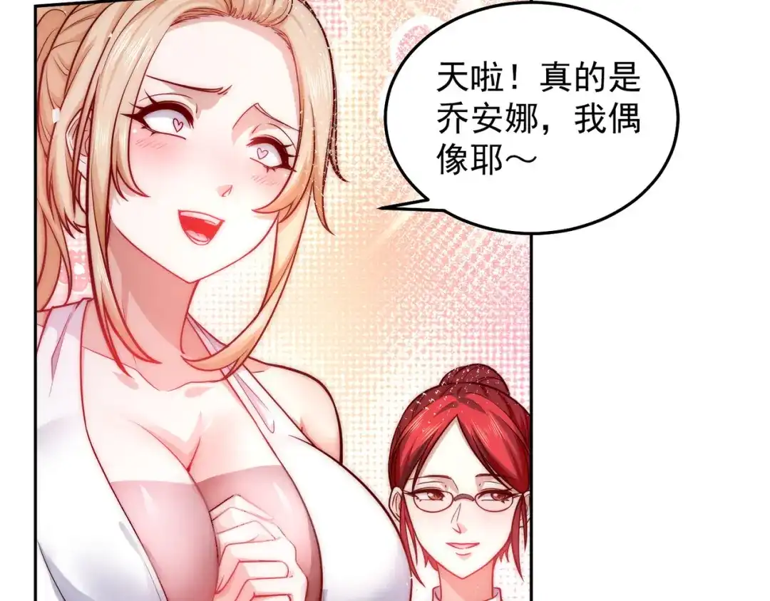 《我靠称号系统打败万千神豪》一举拿下他吧 第39页