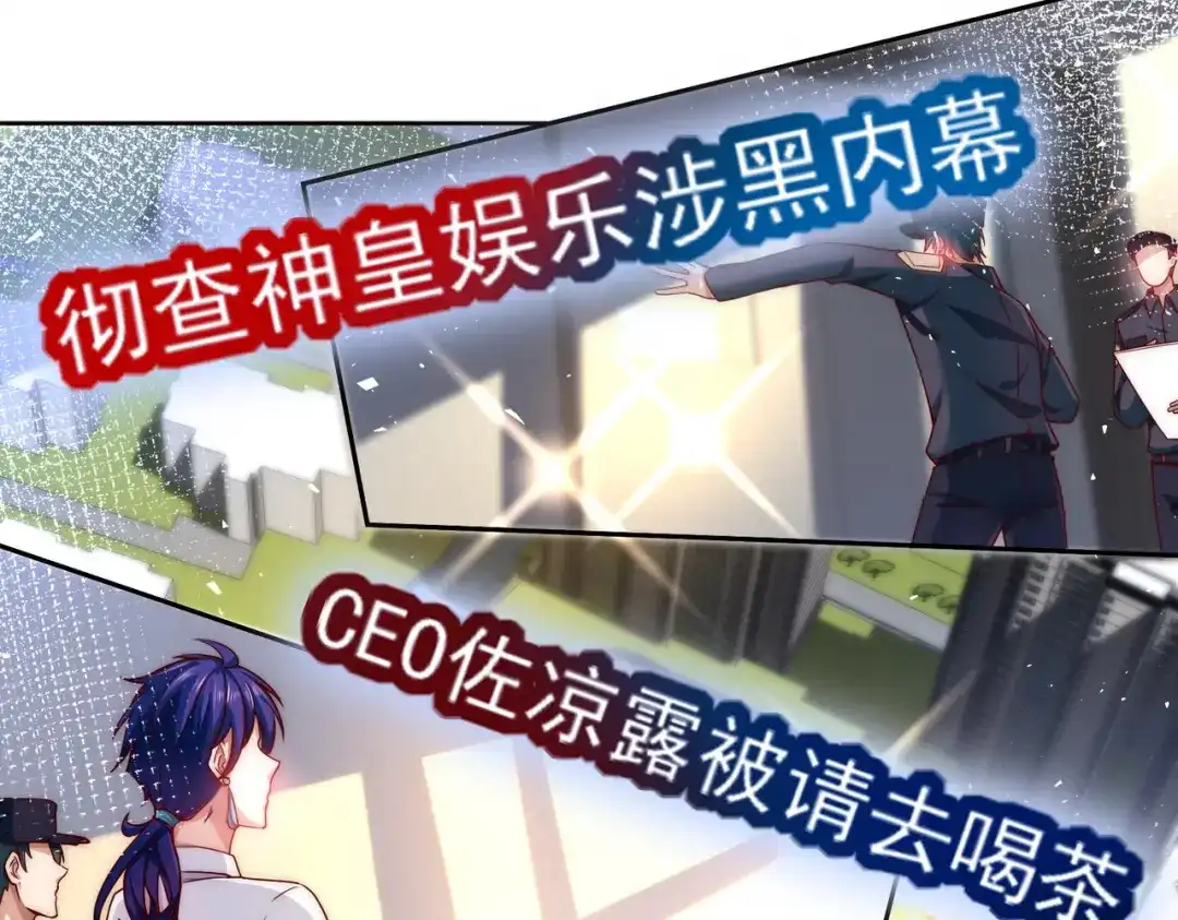 《我靠称号系统打败万千神豪》一举拿下他吧 第8页