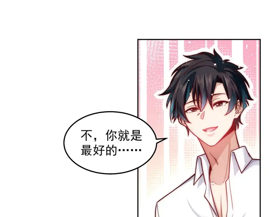 《我靠称号系统打败万千神豪》一举拿下他吧 第27页