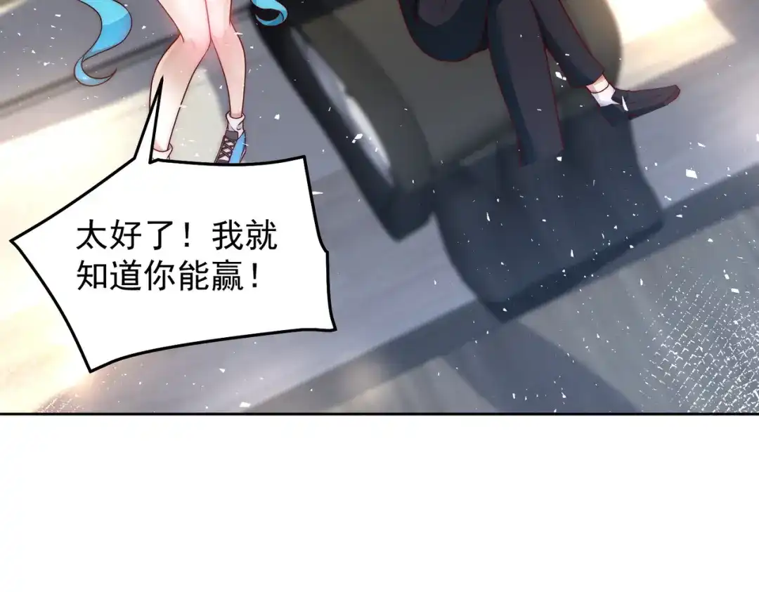 《我靠称号系统打败万千神豪》一举拿下他吧 第12页