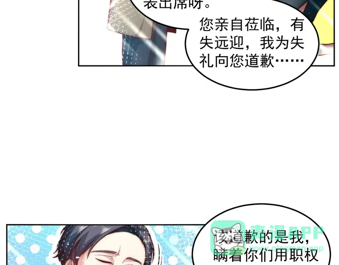 《我靠称号系统打败万千神豪》一举拿下他吧 第51页