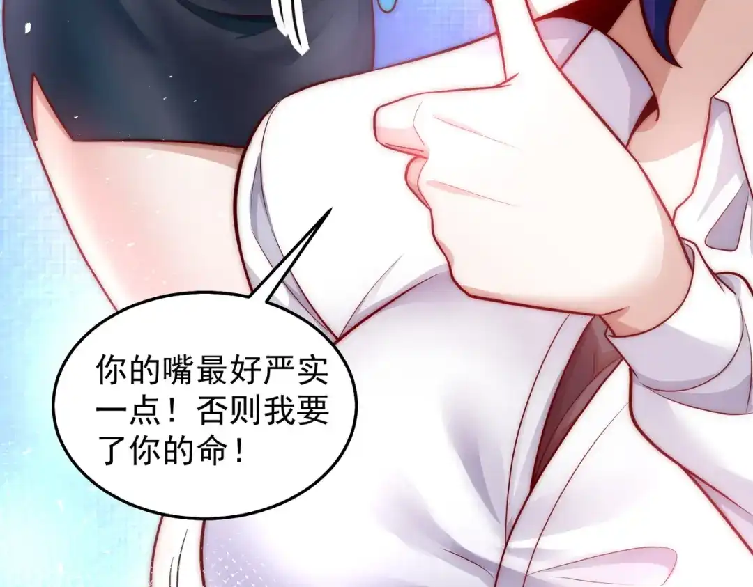 《我靠称号系统打败万千神豪》一举拿下他吧 第15页