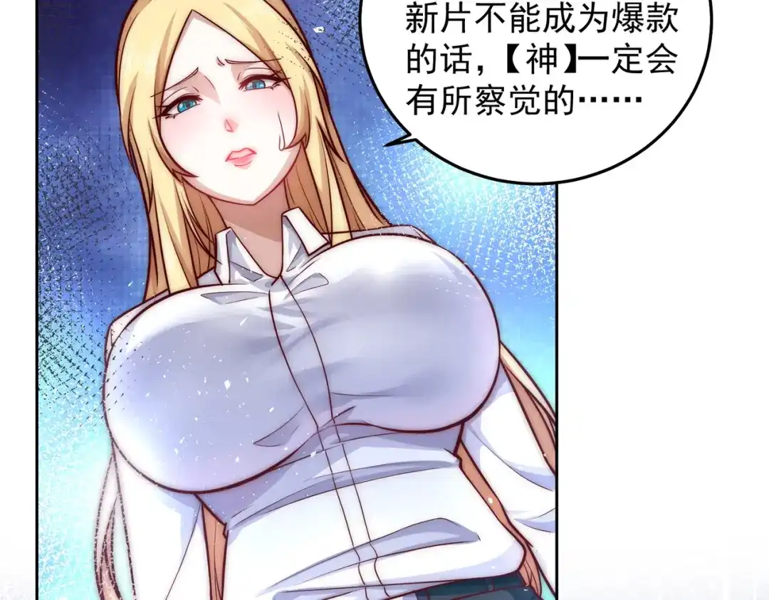 《我靠称号系统打败万千神豪》一举拿下他吧 第17页