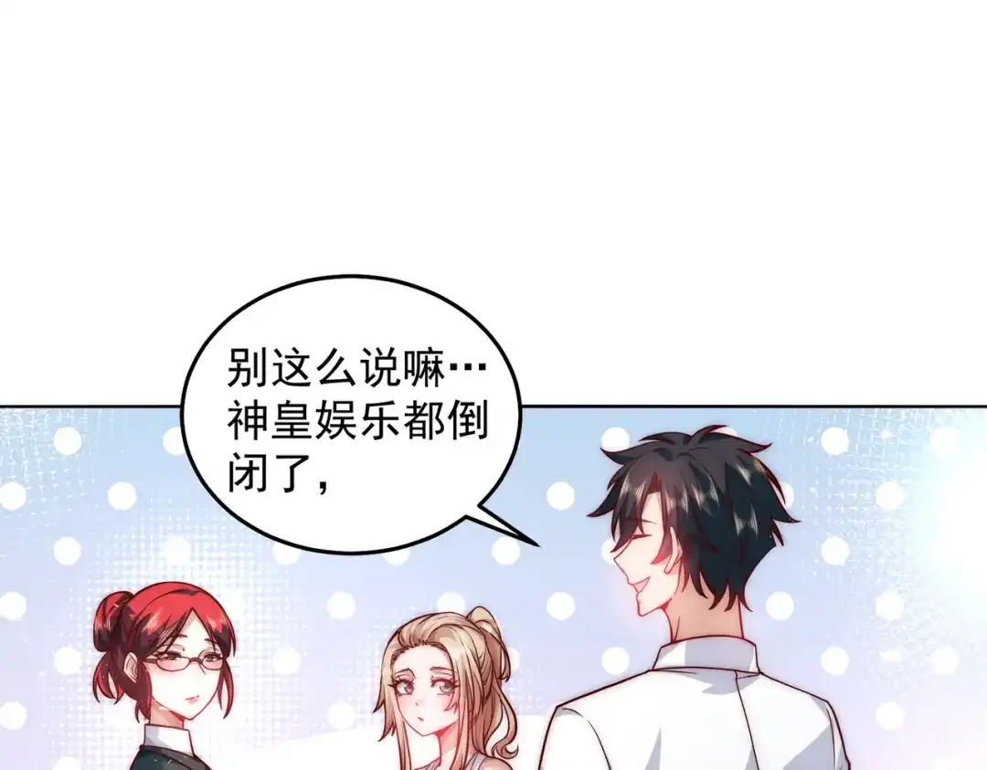 《我靠称号系统打败万千神豪》一举拿下他吧 第42页