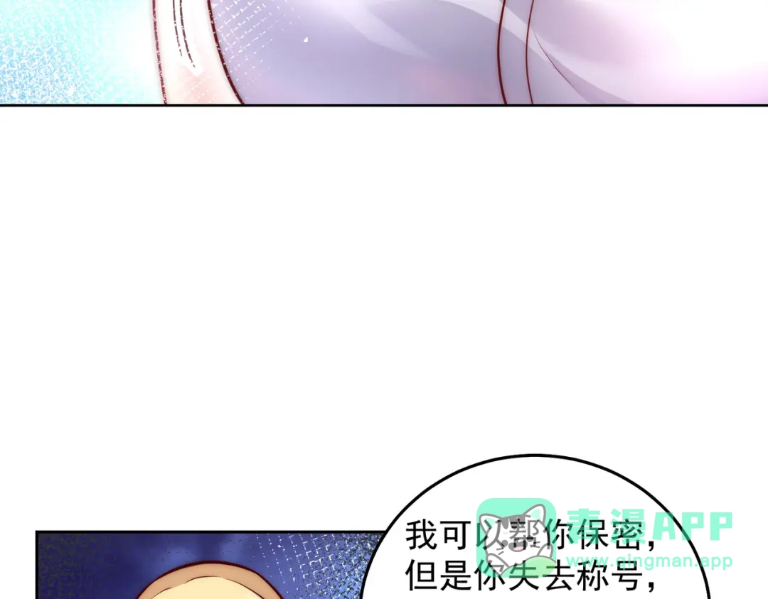 《我靠称号系统打败万千神豪》一举拿下他吧 第16页