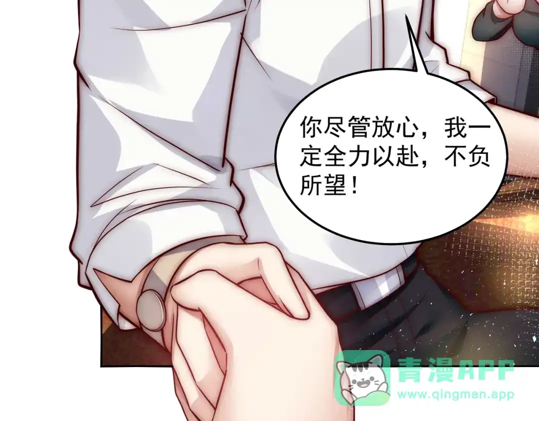 《我靠称号系统打败万千神豪》新称号，诱惑女王 第31页