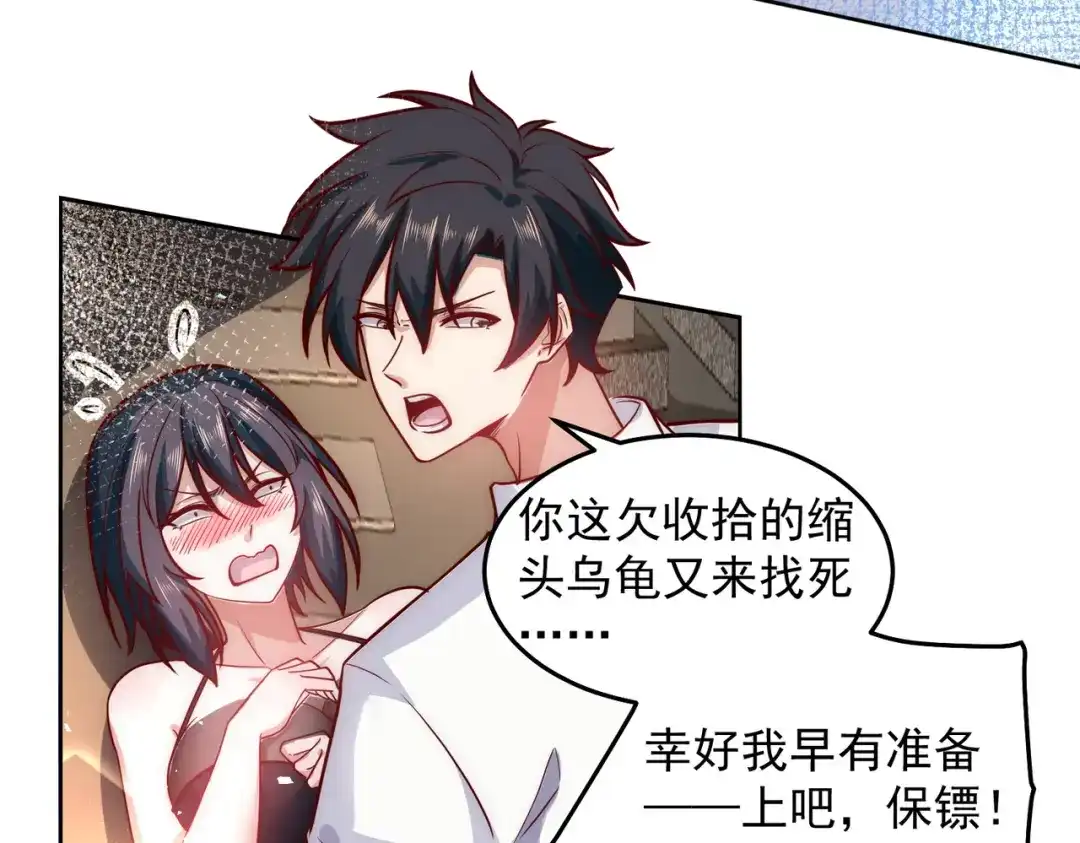 《我靠称号系统打败万千神豪》新称号，诱惑女王 第55页