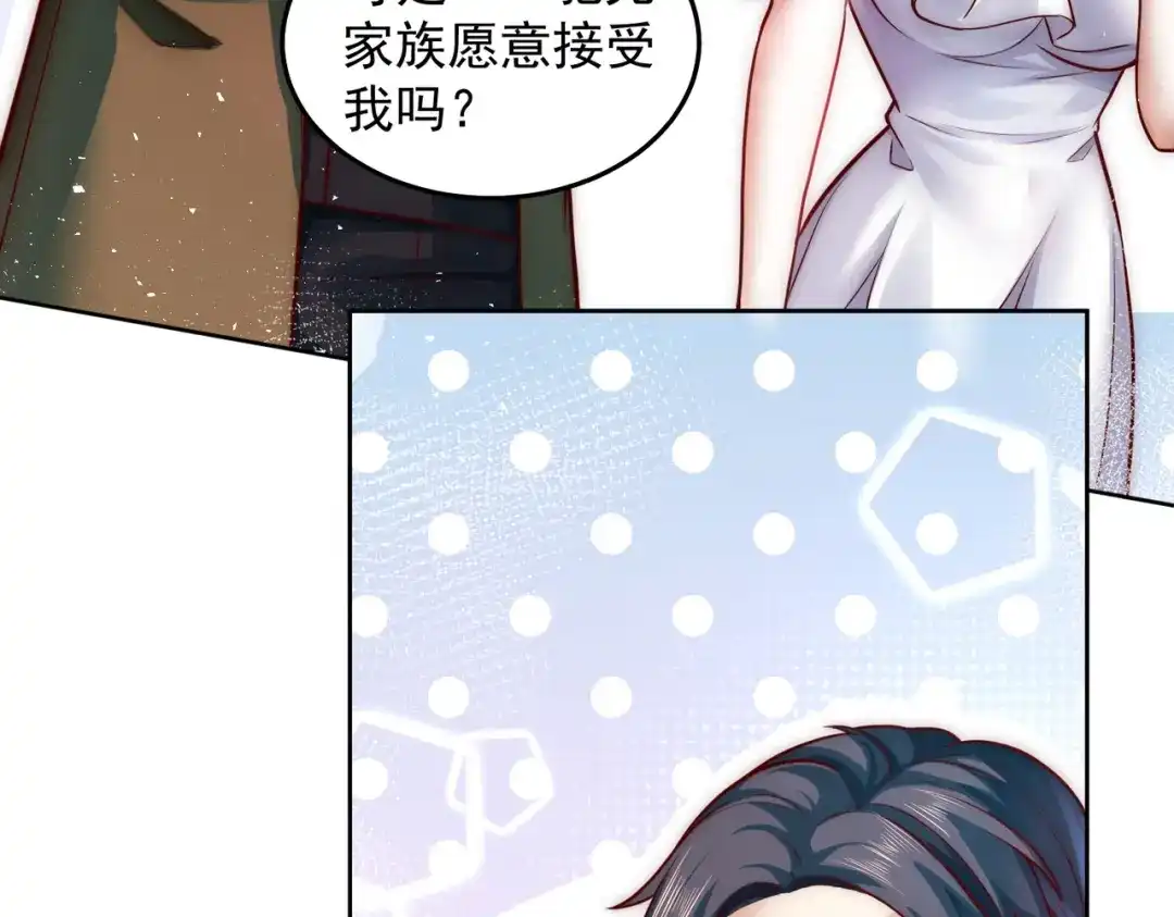 《我靠称号系统打败万千神豪》新称号，诱惑女王 第17页